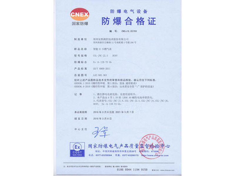 Smart IC card gas meter CG L-JNC-J2.5